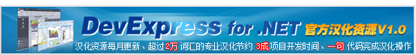 DXperience最新版本漢化資源