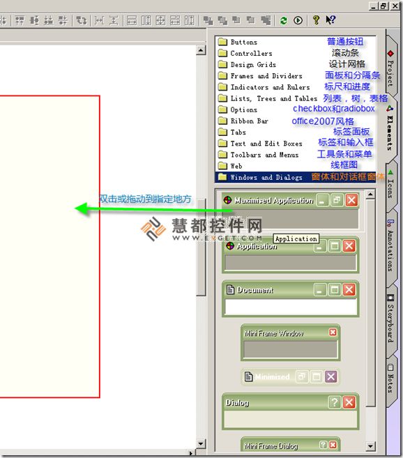如何使用GUI Design Studio實現用戶界面設計