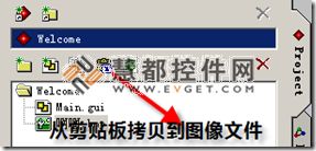 如何使用GUI Design Studio實現用戶界面設計
