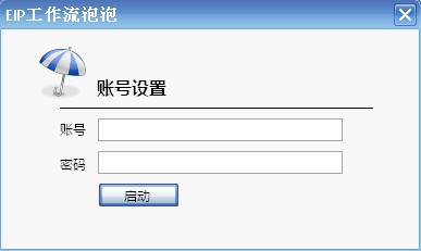 工作流之待辦事宜消息提醒篇