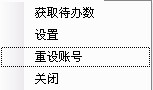 工作流之待辦事宜消息提醒篇